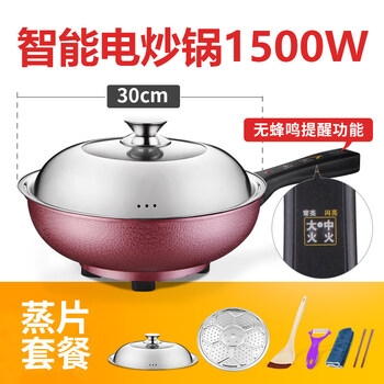 Tuojin imported high-quality electric wok from germany, electric wok, multi-functional electric wok, household all-in-one pot, student pot, electric cooking 1500w steamed slices package 1 inch