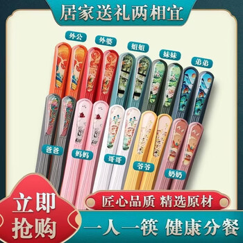 New type of chopsticks, national trend, ten colors for meal sharing, one person, high-end, one chopstick, family anti-slip, 10 pairs, different colors