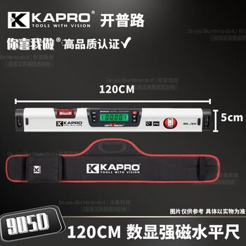 Kapro cape road digital display level high-precision ip65 dustproof and waterproof electronic angle meter multi-function 905d digital display 905d-120cm (ip65 dustproof and waterproof)
