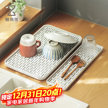 Lazy corner cup drain rack tea tray home living room rectangular tray tea cup water cup coffee cup storage rack removable small size