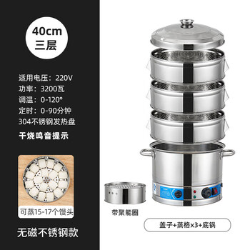 Tuojin imported quality 304 electric steamer from germany, household multi-functional large-capacity three-layer steamer for commercial steamed buns and vegetables, three-layer 304 electric steamer (upgraded steamer height 18cm) 40cm
