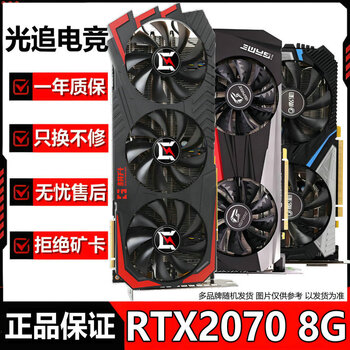 Colorful asus galaxy msi and other brands random gtx960/1660/2070/3060/3080 10g desktop computer second-hand game graphics card rtx2070-8g