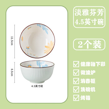 Tuojin jingdezhen quality tableware, dishes, ceramic plates, soup bowls, household combinations, simple bowls and plates, rice bowls, elegant and fragrant 4.5-inch bowls, 2 packs