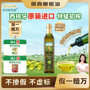 Grandpa’s farm 100% extra virgin olive oil 500ml spanish imported cooking oil, free baby food recipe