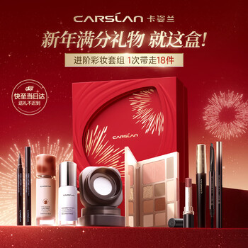 Carslan makeup set cosmetics complete gift box advanced full makeup popular 14 piece best selling combo new year gift for girlfriend