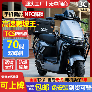 Dalong yinghao mobile phone smart high-speed xiaojiu electric car 70-code electric motorcycle 72v large take-out long-distance running high-power battery car long-distance running long-range electric motorcycle m85m95 running order large full configuration - top configuration 70-code + quality bar box + spotlight bare bike does not include battery and charger universal 60/72v