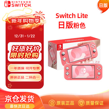 Nintendo switch nintendo ns console japanese version switch lite mini nsl handheld portable game console pink