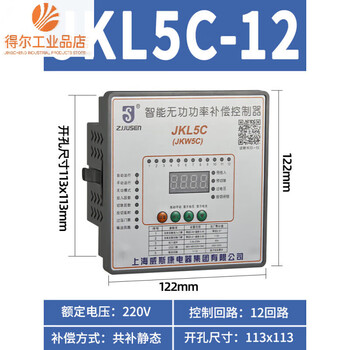 Viscon shanghai intelligent reactive power automatic compensation controller photovoltaic four-quadrant reactive power compensation controller new jkl5c-12 loop 220v total compensation static 1