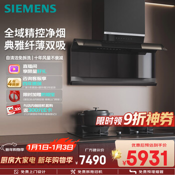 Siemens global smoke purifier