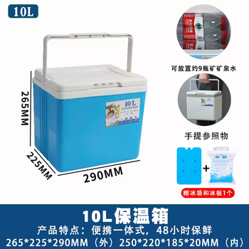 Yusenyi refrigerator insulated box commercial stall ice bag ice cube ice cream cooling outdoor picnic foam box fishing ice bucket 10l blue - free (5 ice bags and 1 ice plate)