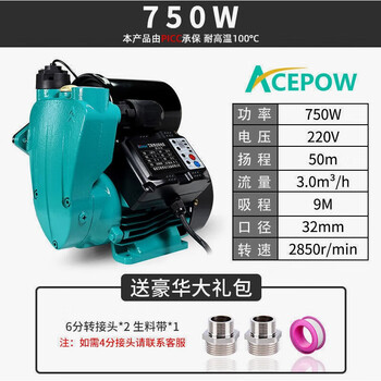 Qiaobo lai german imported fully automatic booster pump tap water self-priming pump high floor pressurization pump sn7855 new 750w multi-function cnc