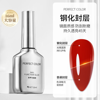 Perfect color nail polish glue base seal layer set constructed and reinforced tempered crystal-plated frosted seal layer smudged manicure special functional glue
