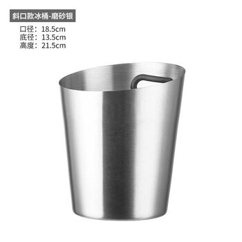 European stainless steel champagne basin thickened and enlarged ice bucket banquet red wine ice bucket bar ktv ice wine basin commercial oblique mouth champagne bucket silver