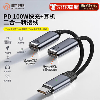 Jingchuan asahi typec headphone adapter two-in-one wired audio fast charging converter suitable for huawei honor xiaomi dual tapec one-to-two charging adapter gray typec to typec