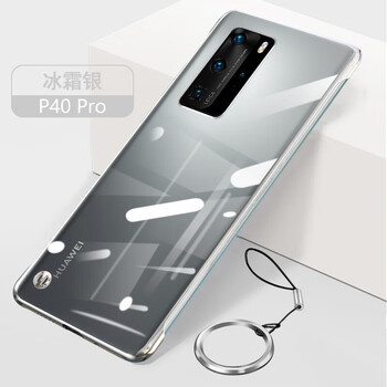 Tu lulu suitable for huawei p40/50pro+ mobile phone case e new ultra-thin p30pro transparent frameless half-pack anti-fall hard shell non-yellowing breathable heat dissipation simple frost silver p40pro