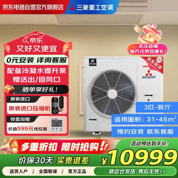 Mitsubishi heavy industries central air-conditioning inverter duct machine one-to-one household first-class energy efficiency 3-horse unit bedroom split dc original imported compressor srub72va/scub72v