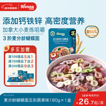 Heyangyang baby butterfly noodles colorful vegetable and fruit flavor 180g calcium iron zinc wheat age-specified noodles 6 months+
