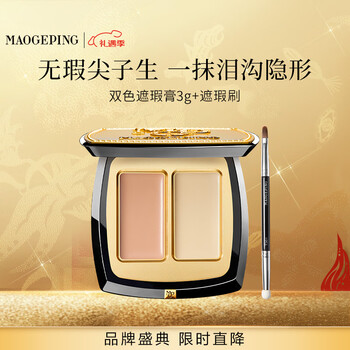 Mao geping flawless two-color concealer 3g for contouring and brightening, covering tear troughs, dark circles and spots, new year's gift for girlfriend