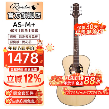 Blue shield guitar as spirit snake black warrior folk acoustic guitar top veneer beginners beginner's entry 41-inch medieval student 40-inch rounded corner as-m+ wood color spirit snake