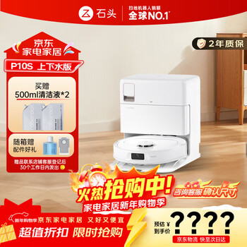 Roborock p10s sweeping robot, sweeping, mopping, washing and drying all in one, automatic cleaning, intelligent rewashing, mopping and washing machine, automatic water supply and drainage version, new year's day gift a10000rr