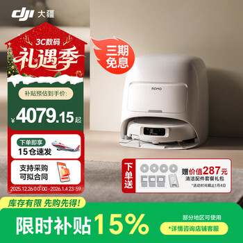 Dji romo sweeping robot with high suction power, sweeping and mopping, new flagship millimeter-level obstacle avoidance, fully automatic base station, efficient self-cleaning romo s standard version (automatic water supply and discharge) standard