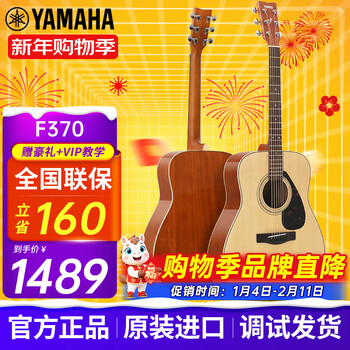 Yamaha guitar f310/f400/f600/f370 beginner folk acoustic guitar entry-level male and female novice student instrument f370 advanced model - 41 inches + accessories