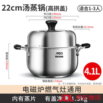 Asd 304 stainless steel thickened steamer gas induction cooker universal flagship stew_boil_steam_fry all in one 22cm
