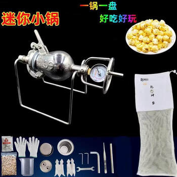 304 stainless steel popcorn machine grain amplifier overnight household small popcorn pot household small pot complete set burst a plate