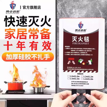 Special fire blanket for home kitchen, fire certification, fiberglass fire blanket, commercial escape equipment, fire blanket, thickened 1.2m*1.2m fiberglass fire blanket (same style as fire lecture)