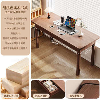 Yusenyi desk home desk student study desk computer desk bedroom small apartment writing desk solid wood computer desk walnut color delivery to home 60x45x75cm
