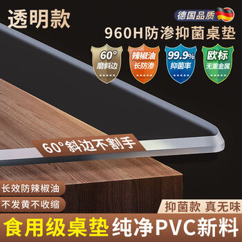 Fantasy tablecloth tv cabinet table mat transparent tablecloth shoe counter protective mat can be cut transparent 6.0 thick 3mm rounded edges 35x200cm