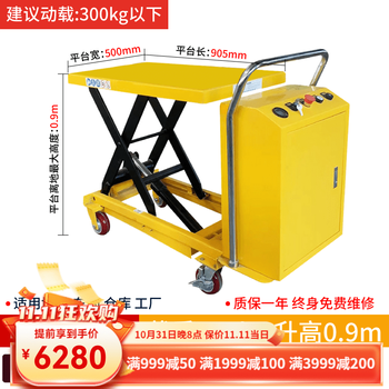 Gjxbp manual hydraulic lifting platform truck mobile flatbed electric lift hand push small lift small 500 300 kg 0.9 meter electric model-90.5*50cm
