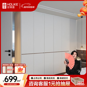 Haolaike light custom wardrobe customization overall bedroom home simple swing door wardrobe 2025 new hot style wardrobe appearance size style consultation customer service customization