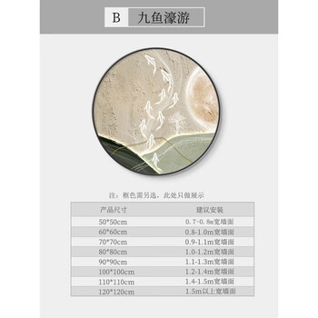 Yusen yi nine fish gathering wealth picture living room entrance decorative painting round hanging picture restaurant dining table sideboard mural mountain nine fish+ diameter 110cm textured canvas light luxury gold brushed thickened aluminum alloy frame