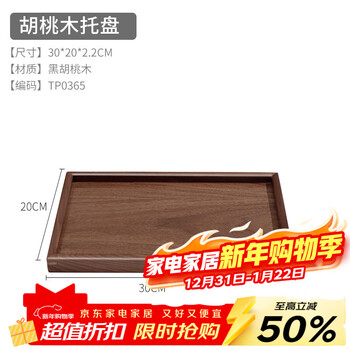 Millennium lovewood black walnut household tray rectangular snack snack fruit dried fruit tray tea tray tp0365