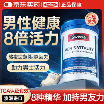 Swisse xiongfeng tablets, kidney-tonifying and yang-enhancing oyster extract, maca kangaroo essence tablets, men's sexual energy-boosting and long-lasting vitality tablets, 8 concentrated, kidney-tonifying and yang-strengthening xiongfeng tablets 120 tablets