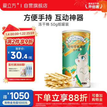 Love cube freeze-dried stick cat snacks freeze-dried pet snacks dog freeze-dried chicken freeze-dried cat freeze-dried snacks 50g