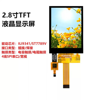 Weiyiyou 2.8-inch tft lcd display st7789 color screen ili9341sp 4-line serial port capacitive touch gt911