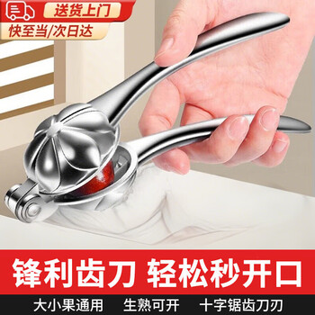 Zhenxi chestnut opener cross knife chestnut opener nut sheller peeling chestnut artifact shelling raw chestnut clip cross cut petal chestnut sheller