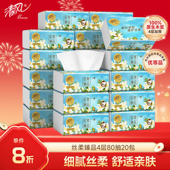 Qingfeng li yunrui's same style tissue paper silk rouzhenpin 4 layers 80 sheets * 20 packs s size toilet paper towels whole box
