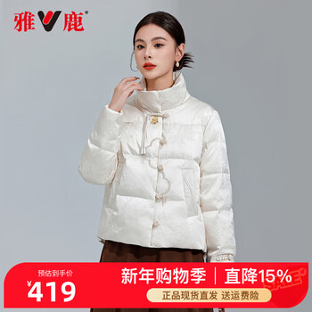 Yalu new winter down jacket women's short stand-up collar warm temperament foreign style national style slimming versatile jacket ls off-white 160/84a