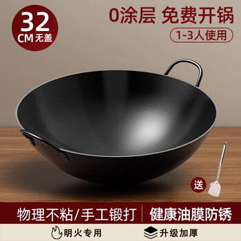 Tuojin japan imported quality old-fashioned uncoated iron pot, non-stick pot, household wok, zhangqiu handmade round bottom large iron pot, double, no lid, no need to open_pot, free steel spatula + sponge wipe, hand-forged_32cm