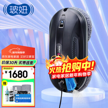 Bo niu (hobot) fully automatic intelligent water spray window cleaning robot bo niu household high-rise water spray window cleaning robot window cleaning artifact bo niu rotating water spray window cleaning robot 388