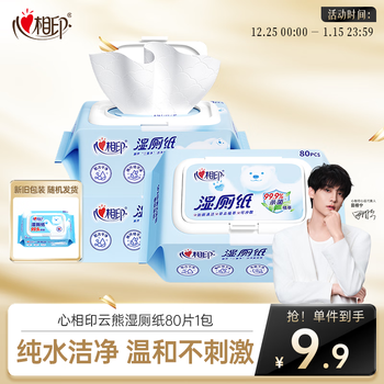 Xinxiangyin wet toilet paper yunxiong series 80 pieces* single package sanitary wipes sterilizable portable packaging random