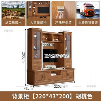 Fantasy tv cabinet integrated solid wood combination wall cabinet modern simple multi-functional wine cabinet wall storage cabinet storage background cabinet background cabinet 220x43x200 walnut color