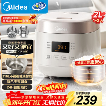 Midea rice cooker 0 coating 2l stainless steel inner pot 1-2 person rice cooker household intelligent multi-functional micro-pressure uncoated rice cooker mb-rc201s