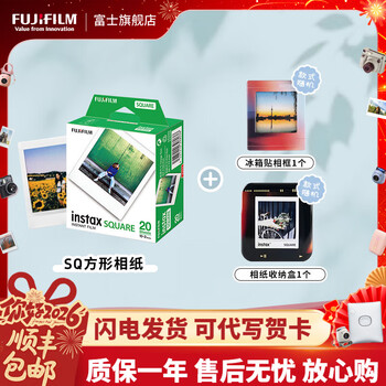 Fuji (fujifilm) instax sq1 sq40 sq link instant camera, photo printer, square photo paper film, square white border (20 photos) + storage box + refrigerator magnet, a box of photo paper