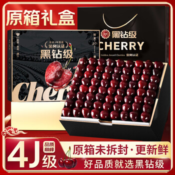 Uncle sam chilean cherries 4j grade 5kg original box jd sf express - next day delivery to many places fruit gift box new year's gift box 5kg (net weight) 4j black diamond grade is delicious original box gift box 4j grade super fruit king 32-34mm 98% choice the original box is fresher
