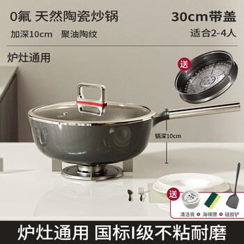 Tuojin imported high-quality uncoated ceramic wok from japan, non-stick pot, household wok, gas stove, induction cooker, special poly _for 2-4 people, inner ceramic and outer porcelain_0 coated non-stick 30cm