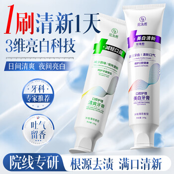 Whitening toothpaste removes bad breath, removes yellowing, removes tooth stains, removes tobacco stains, tartar and tartar, freshens breath, gold list first set